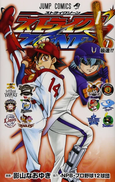 Cover of Vol. 7