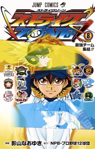 Cover of Vol. 8