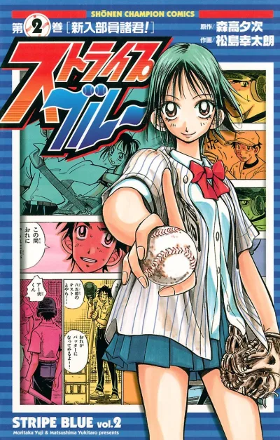 Cover of Shinnyū Buin Shokun