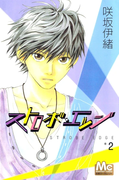 Cover of Vol. 2
