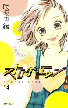 Cover of Vol. 4