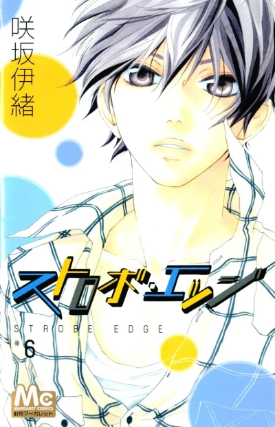 Cover of Vol. 6