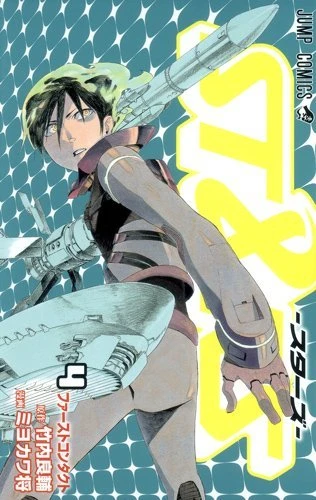 Cover of Volume 4