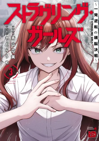 Cover of Vol. 3