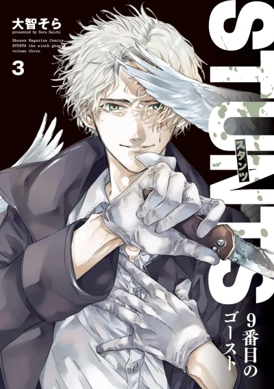 Cover of Volume 3