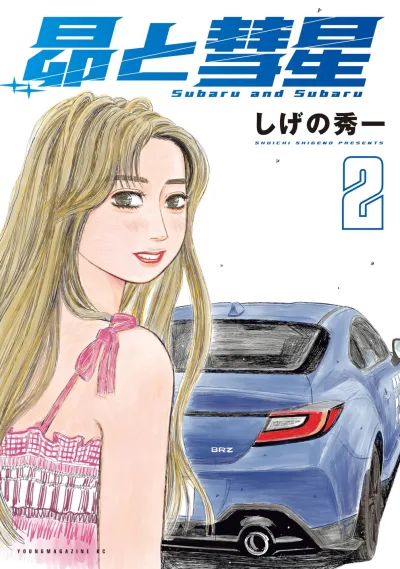 Cover of Vol. 2