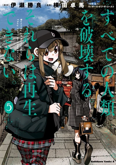 Cover of Volume 5