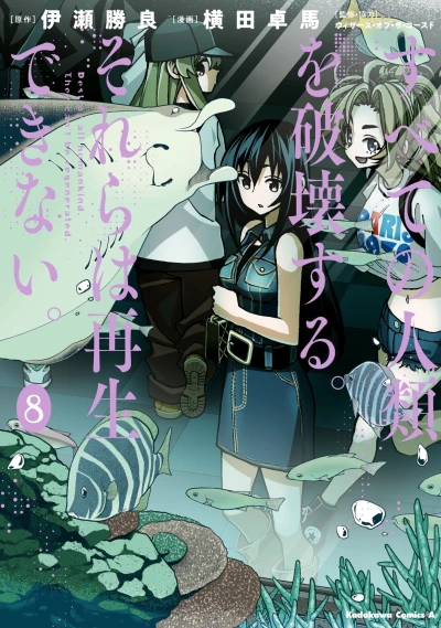 Cover of Volume 8