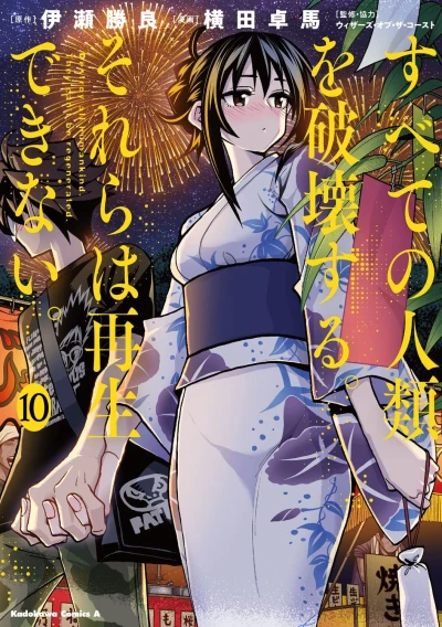 Cover of Volume 10