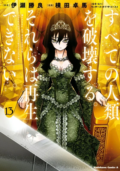 Cover of Volume 13