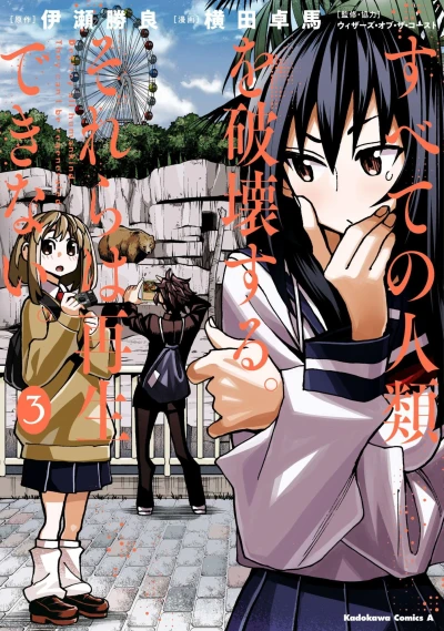 Cover of Volume 3