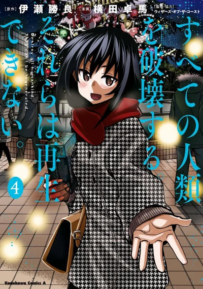 Cover of Volume 4