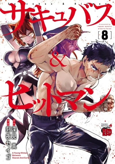 Cover of Vol. 8