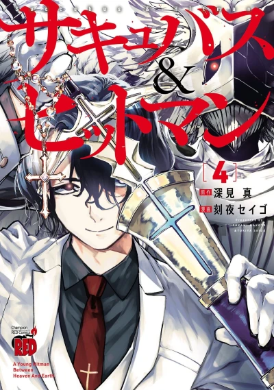 Cover of Vol. 4