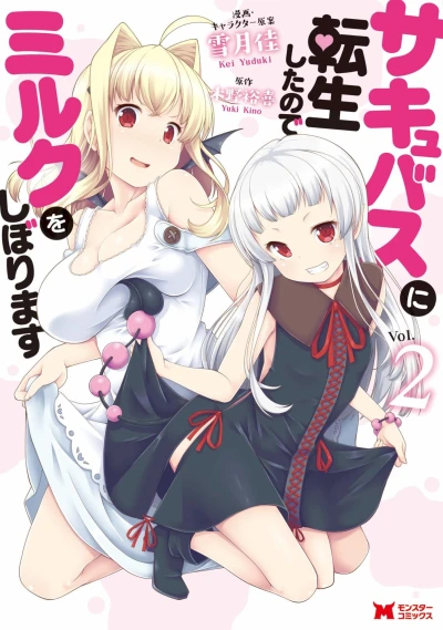 Cover of Vol. 2