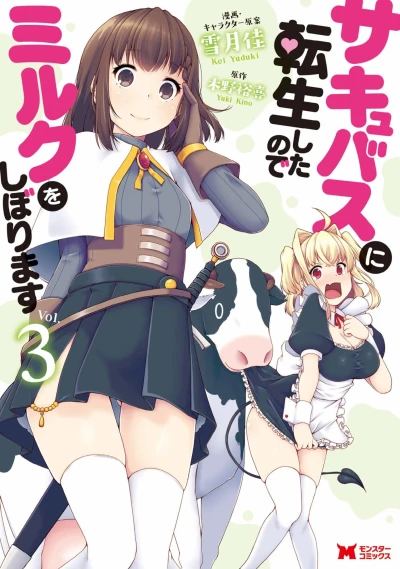 Cover of Vol. 3