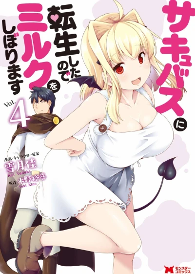 Cover of Vol. 4