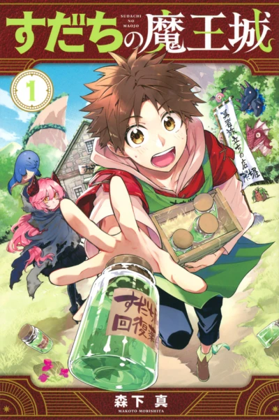 Cover of Vol. 1