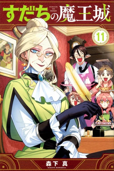 Cover of Vol. 11