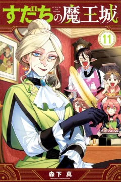Vol. 11