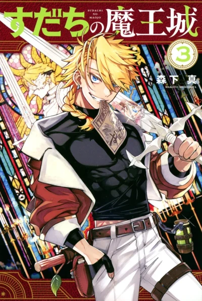 Cover of Vol. 3