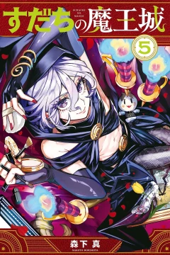 Vol. 5