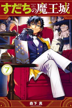 Vol. 7
