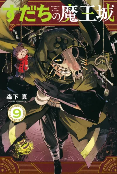 Cover of Vol. 9