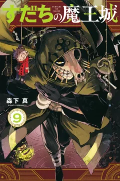 Vol. 9
