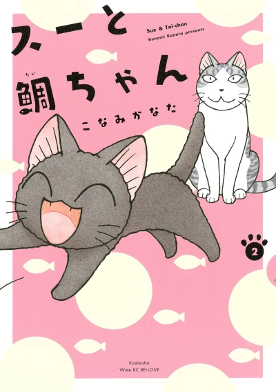 Cover of Vol. 2