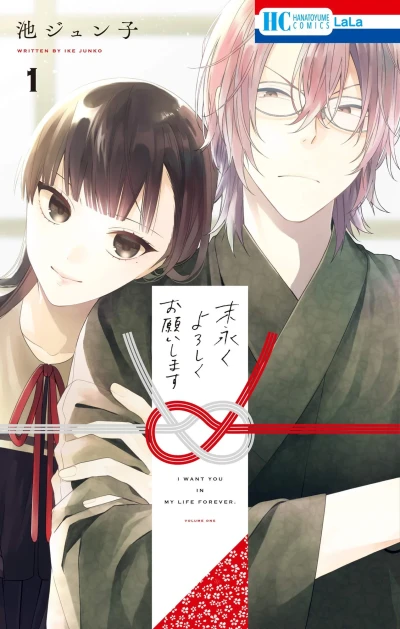 Cover of Vol. 1