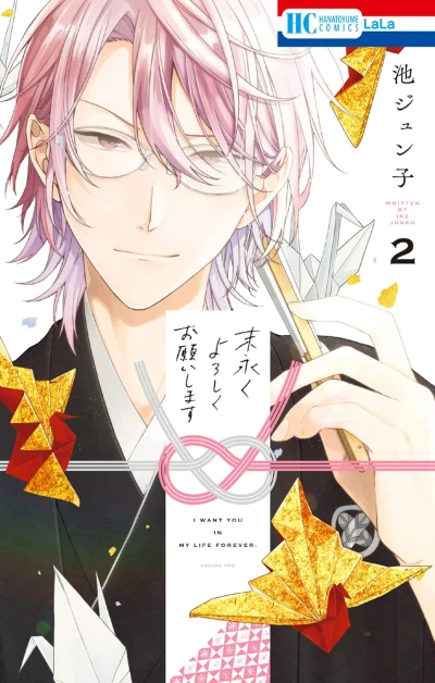 Cover of Vol. 2