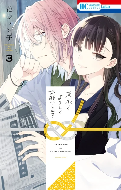 Cover of Vol. 3