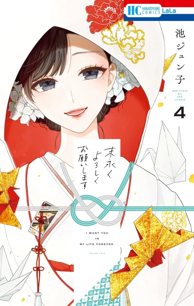 Cover of Vol. 4