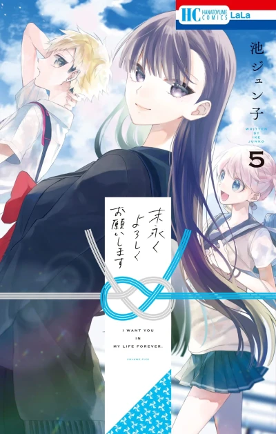 Cover of Vol. 5