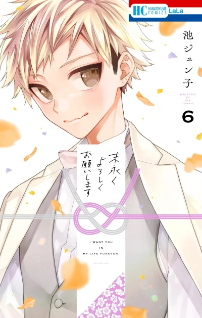 Cover of Vol. 6
