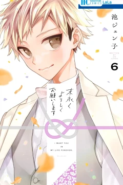 Vol. 6