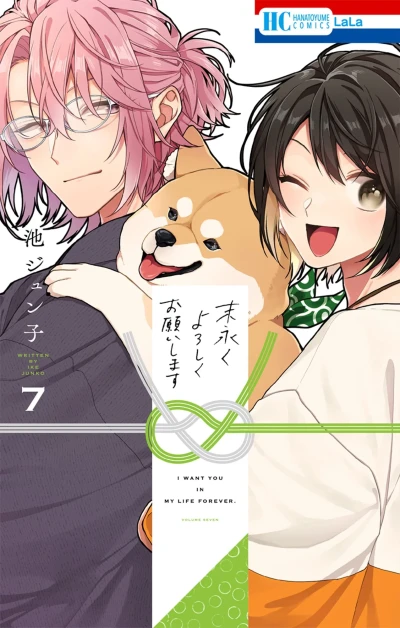 Cover of Vol. 7
