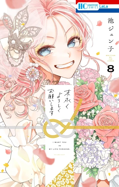 Cover of Vol. 8