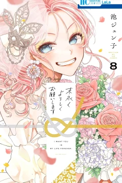 Vol. 8