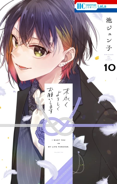 Cover of Vol. 10