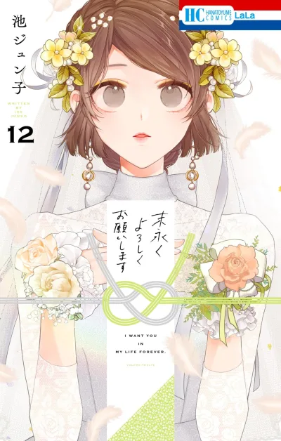 Cover of Vol. 12