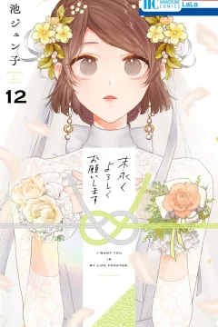 Vol. 12