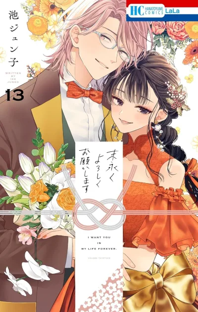 Cover of Vol. 13