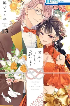 Vol. 13