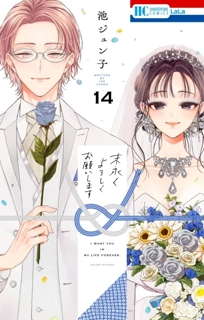 Cover of Vol. 14