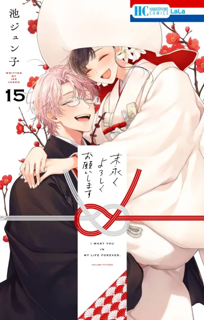 Cover of Vol. 15