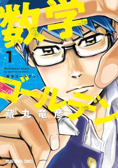 Cover of Vol. 1