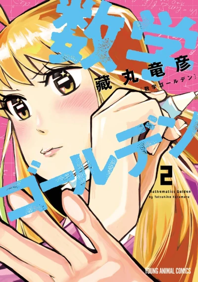 Cover of Vol. 2