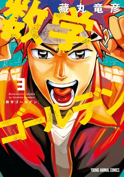 Cover of Vol. 3